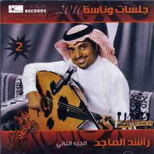 راشد الماجد - جلسات وناسة - الجزء الثاني 2010 download free