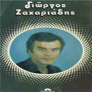 Γιώργος Ζαχαριάδης - Γιώργος Ζαχαριάδης download mp3 flac
