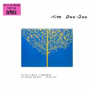 김두수 - 자유로운 마음/강변마을 사람들 download mp3 flac