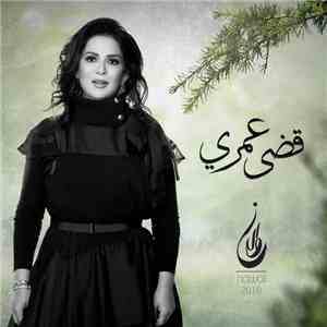 نوال - قضى عمري download free