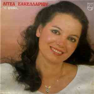 Λίτσα Σακελλαρίου - Τι Φταίει download free