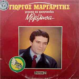 Γιώργος Μαργαρίτης - Μ' Αυτά Τα Τραγούδια Μεγάλωσα download free