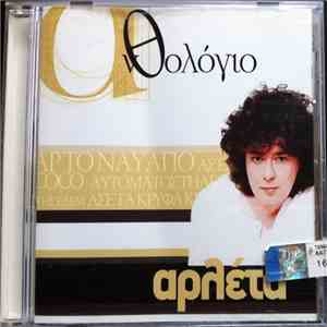 Αρλέτα - Ανθολόγιο download mp3 flac