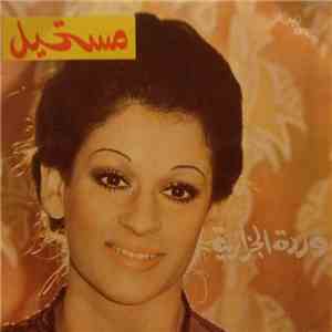 وردة الجزائرية - مستحيل download mp3 flac
