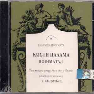 Κωστής Παλαμάς, Γιώργος Κατσίμπαλης - Κωστής Παλαμάς, Ποιήματα Ι download free