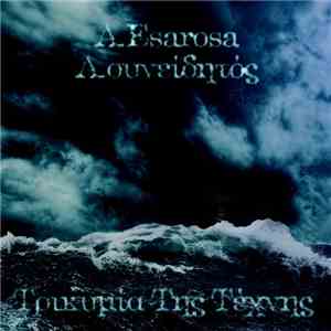 A.Esarosa x Α.Συνείδητός - Τρικυμία Της Τέχνης download free
