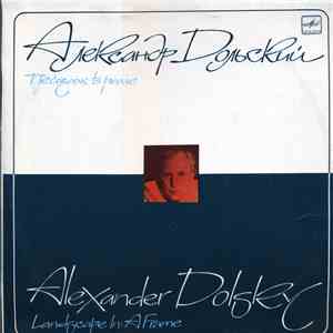 Александр Дольский - Пейзаж В Раме download free