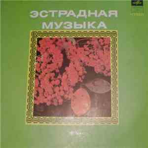 Анна Герман - Анна Герман download mp3 flac