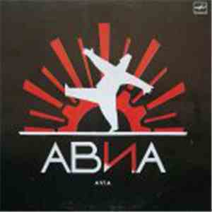 АВИА - Всемъъ download free