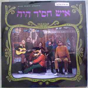Batia Borak - Devora Dotan - Danny Litany - Hannah Roth - Lolik Levy - Shlomo Nitzan - איש חסיד היה = Once There Was A Hasid download free