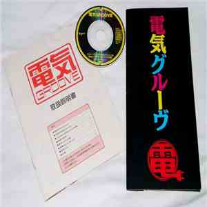 Denki Groove - Untitled download mp3 flac