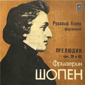 Ф. Шопен - Рудольф Керер - Прелюдии download mp3 flac