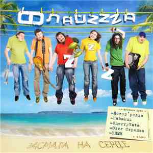 Флайzzzа - Засмага На Серце download free
