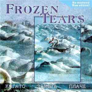 Frozen Tears  - Когато Земята Плаче download mp3 flac