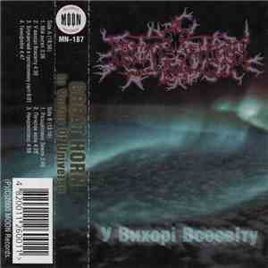 Great Horn - У Вихорі Всесвіту (In Vortex Of Universe) download mp3 flac