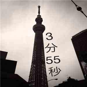 Ich  - 3分55秒 download free