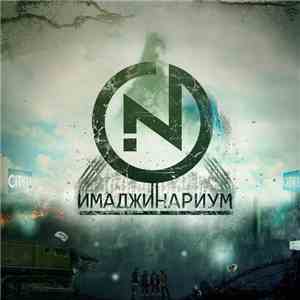 Inside  - Имаджинариум download mp3 flac