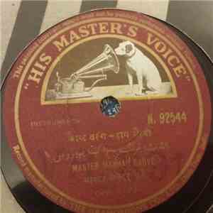 Master Manahar Barve - کاشتَ ترنگ - راگ بهیرویی/راگ دهانی download free