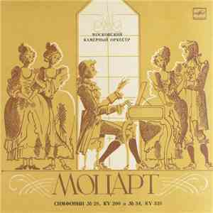 Mozart - Moscow Chamber Orchestra , Conductor Rudolf Barshai - Symphonies Nos. 28 And 34 download mp3 flac
