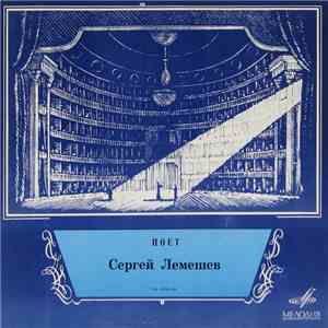 Сергей Лемешев - Поёт Сергей Лемешев download mp3 flac
