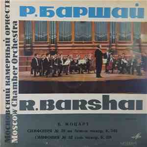 В. Моцарт - Московский Камерный Оркестр , Дирижер Рудольф Баршай - Симфония № 39 / Симфония № 32 download mp3 flac