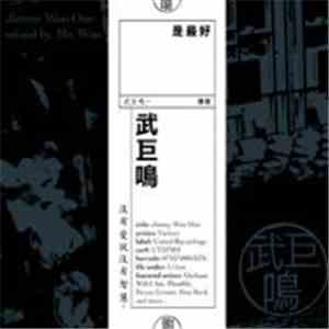 Various - Jimmy Woo One download free