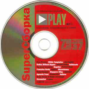 Various - Superсборка (#3'05) download free