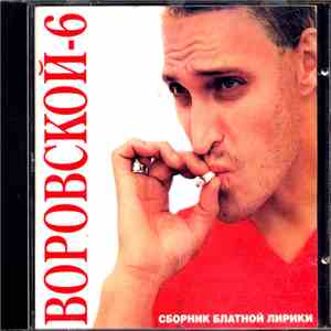 Various - Воровской-6 download free