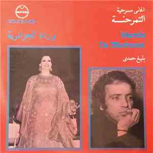 وردة الجزائرية = Warda - اغاني مسرحية التمرحنة = Ta Marhena download free